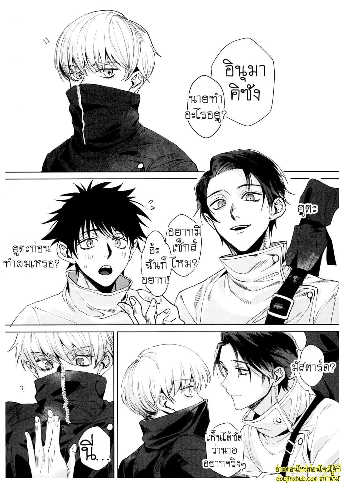 ฝันที่มิอาจลืม